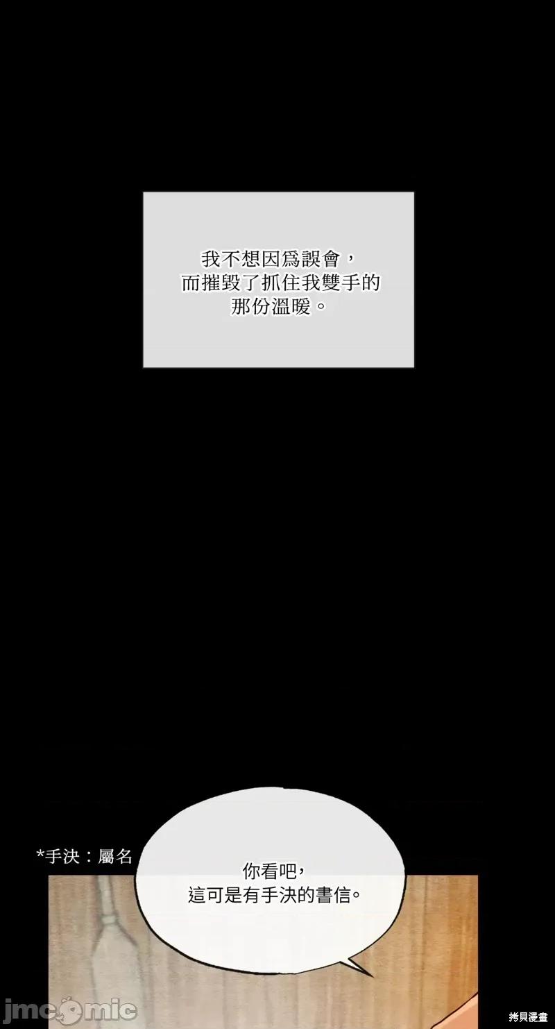狂眼 狂眼第33话.zip 第45页