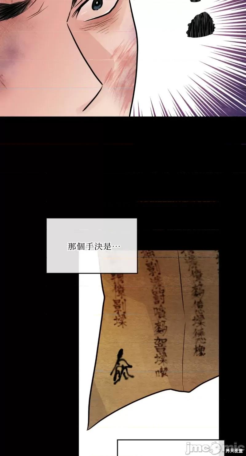 狂眼 狂眼第33话.zip 第47页