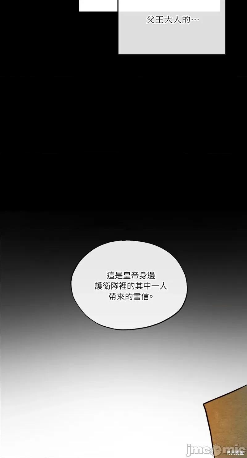 狂眼 狂眼第33话.zip 第48页