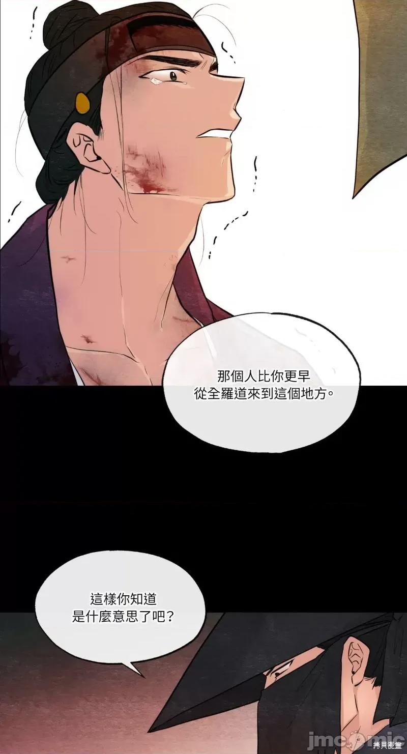 狂眼 狂眼第33话.zip 第49页