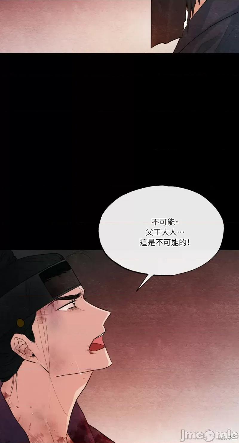 狂眼 狂眼第33话.zip 第50页