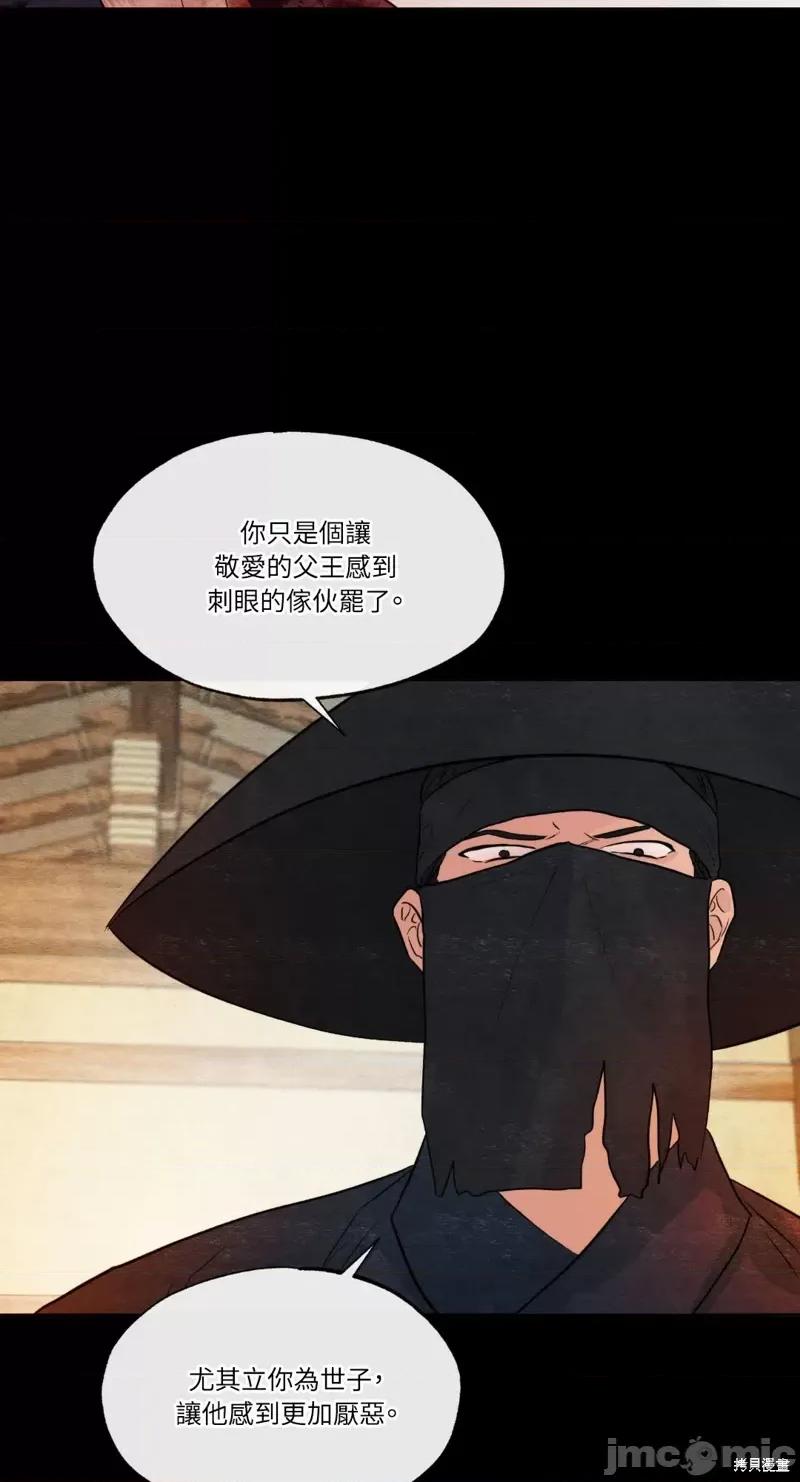 狂眼 狂眼第33话.zip 第51页