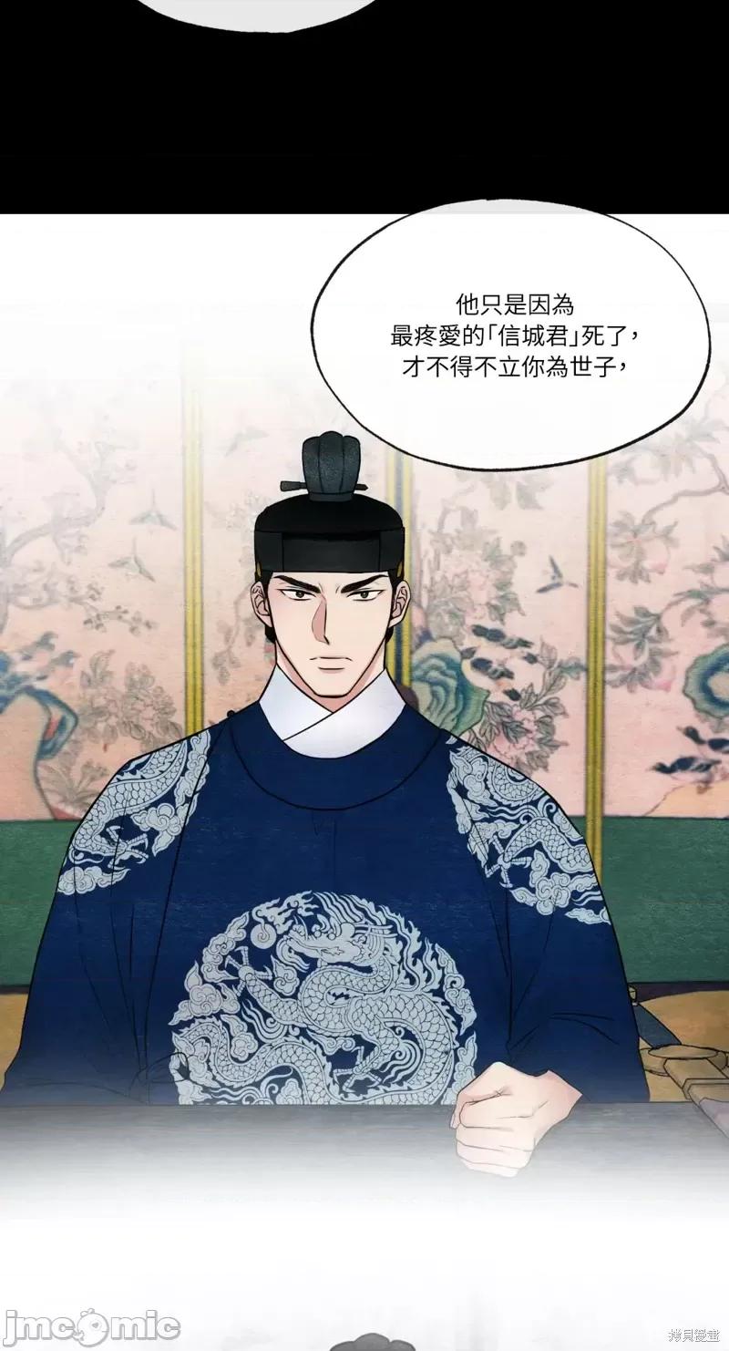 狂眼 狂眼第33话.zip 第52页