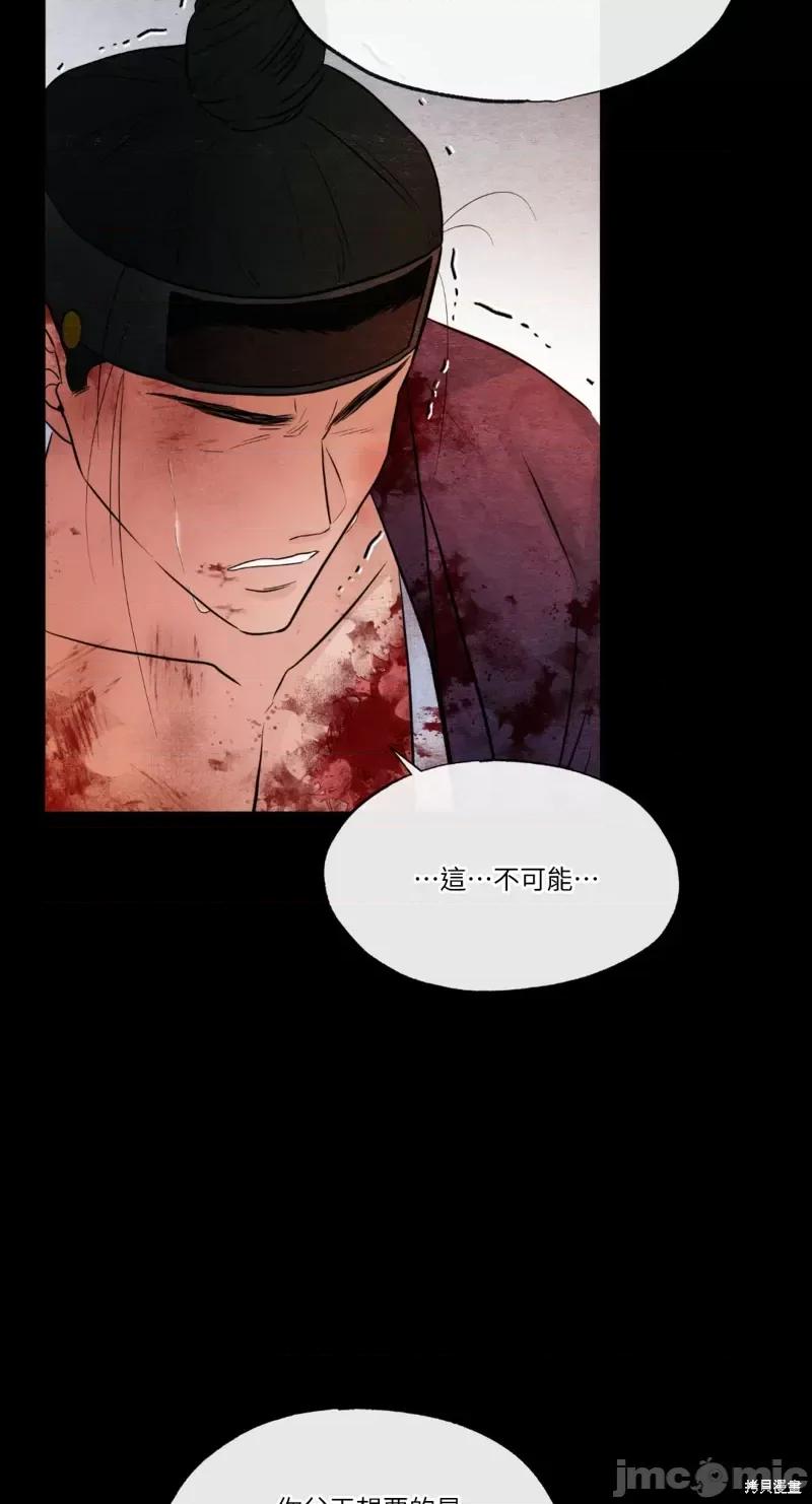 狂眼 狂眼第33话.zip 第55页