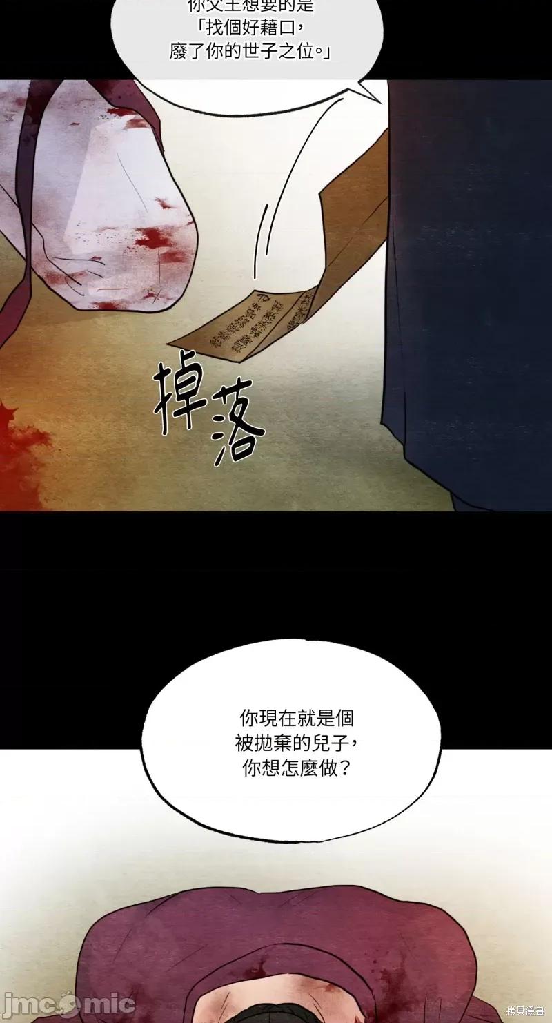 狂眼 狂眼第33话.zip 第56页