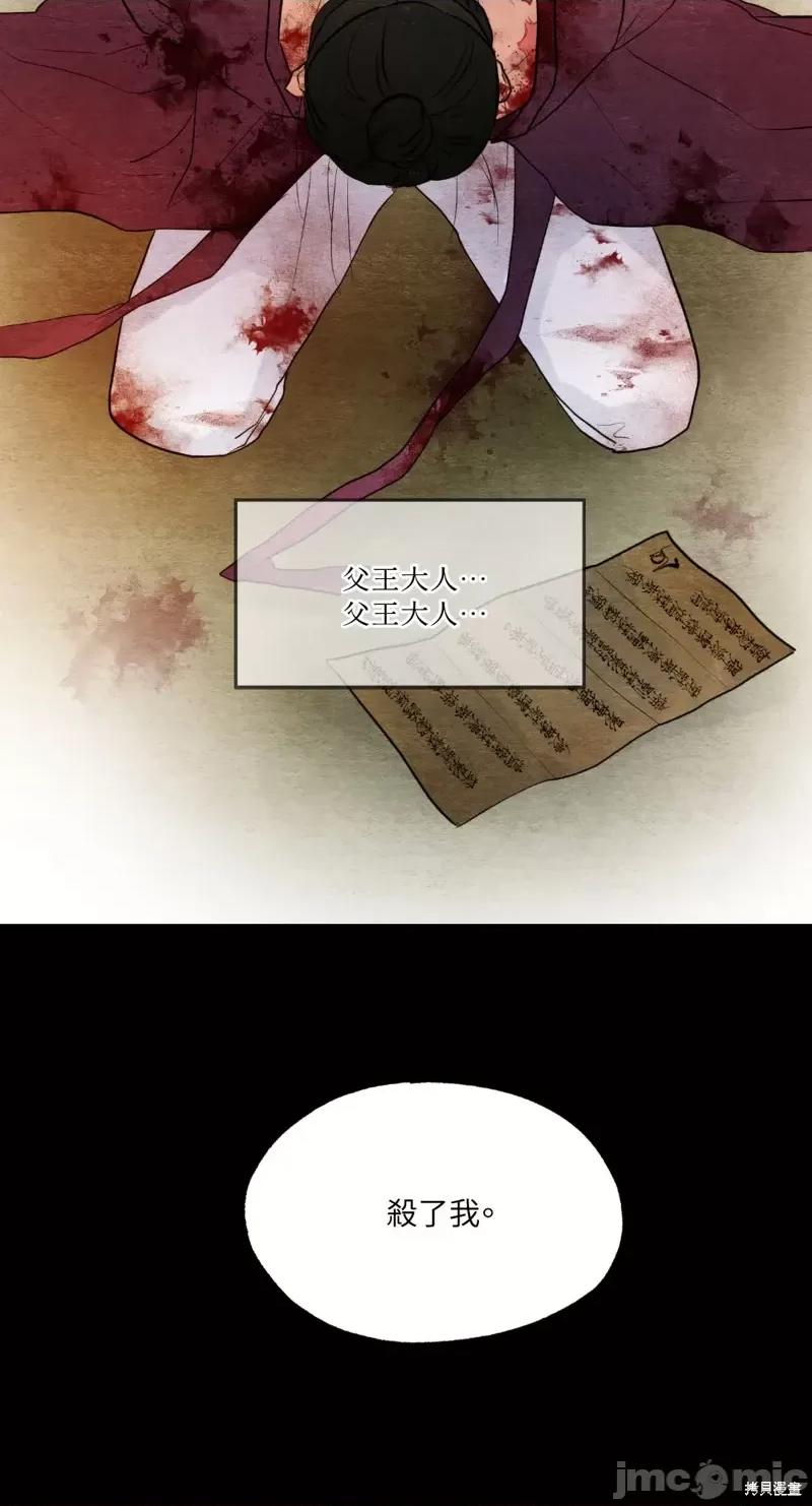 狂眼 狂眼第33话.zip 第57页