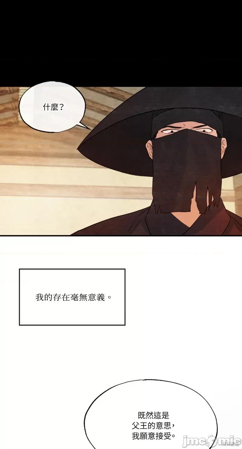 狂眼 狂眼第33话.zip 第58页