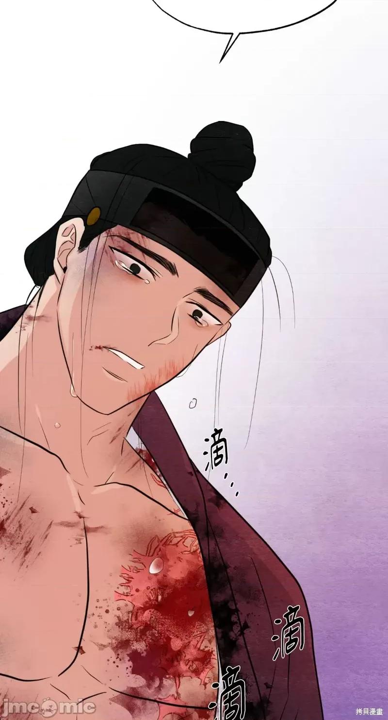 狂眼 狂眼第33话.zip 第59页