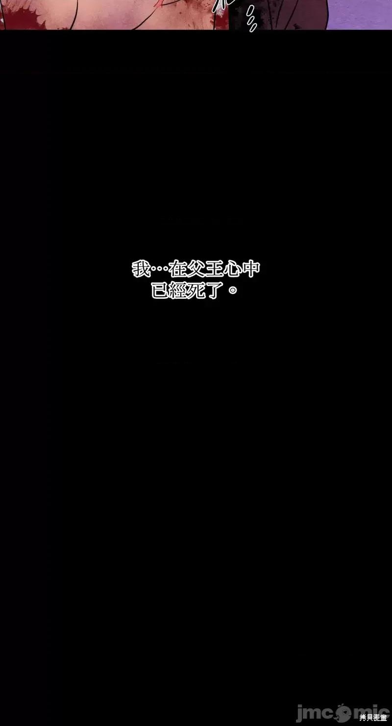 狂眼 狂眼第33话.zip 第60页