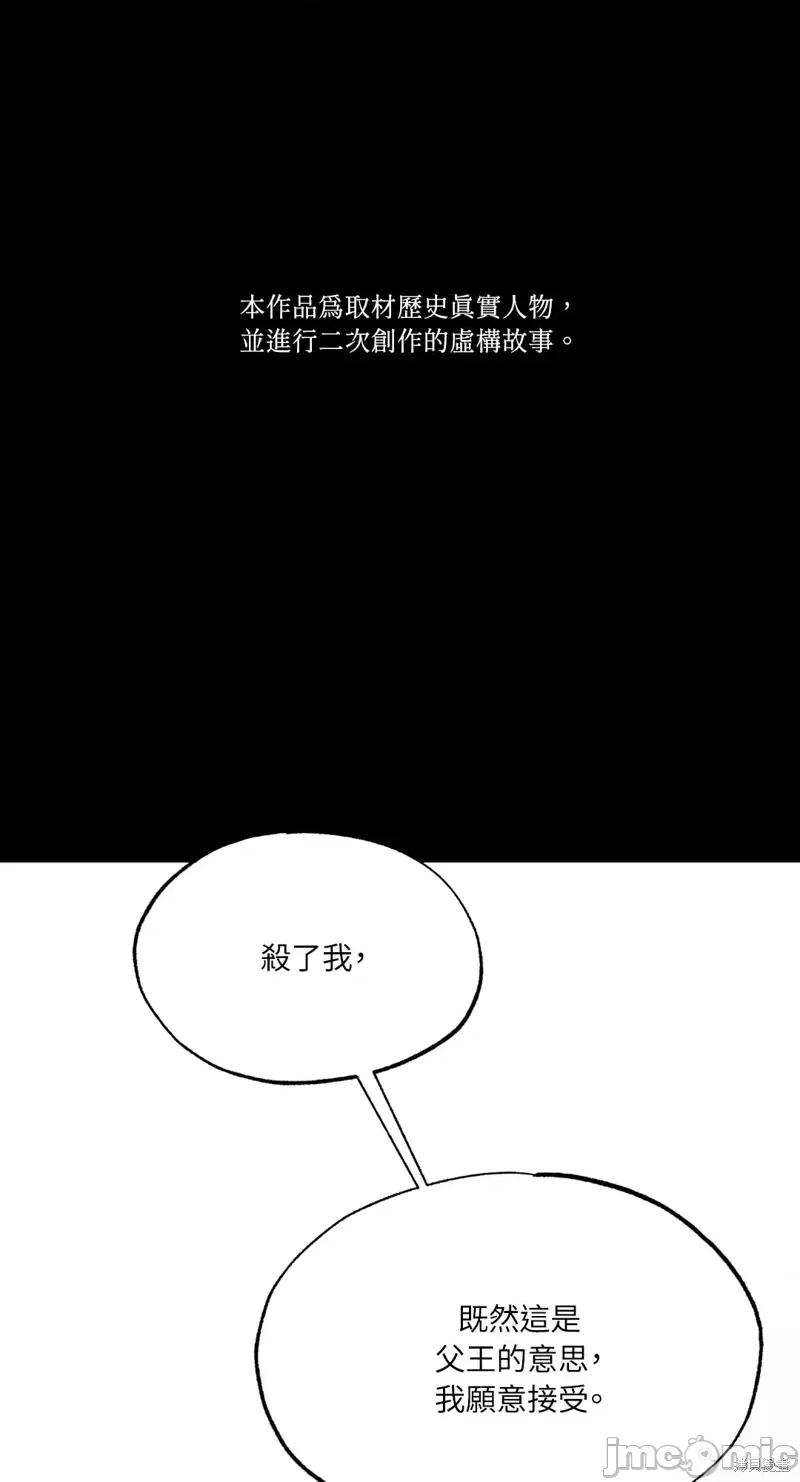 狂眼 狂眼第34话.zip 第1页