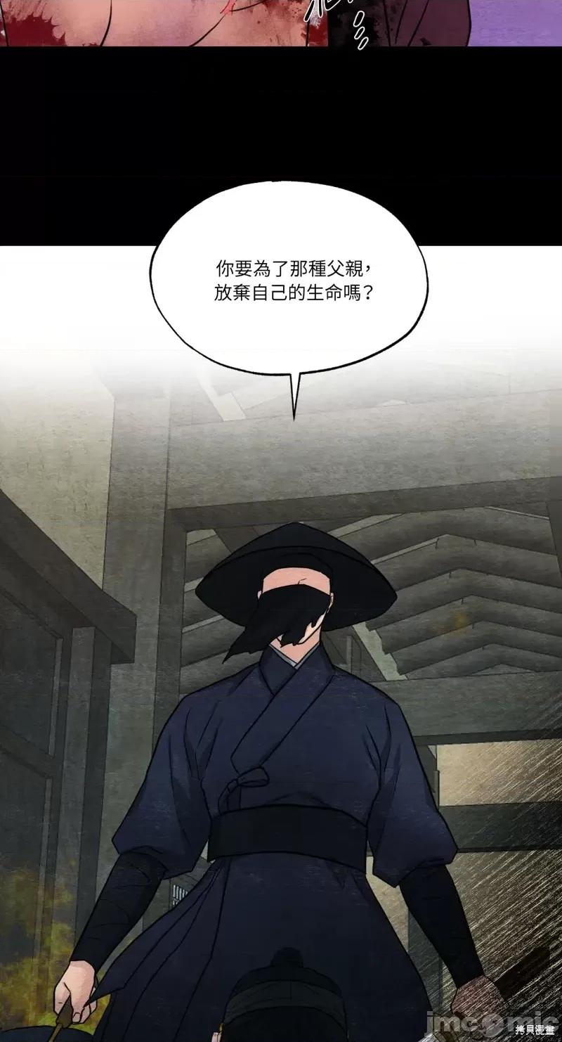 狂眼 狂眼第34话.zip 第3页