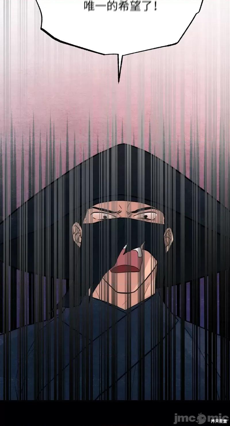 狂眼 狂眼第34话.zip 第5页
