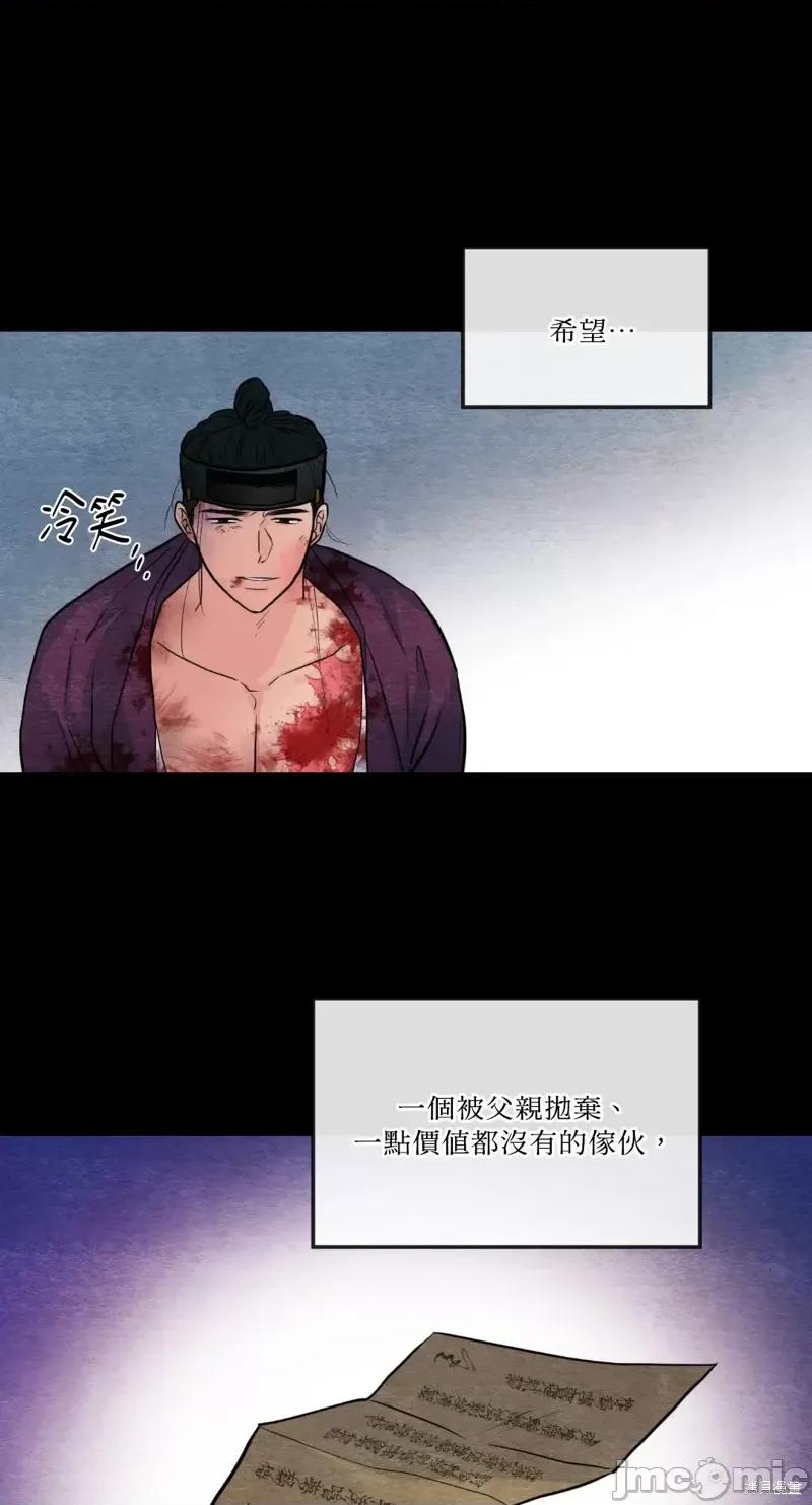 狂眼 狂眼第34话.zip 第6页