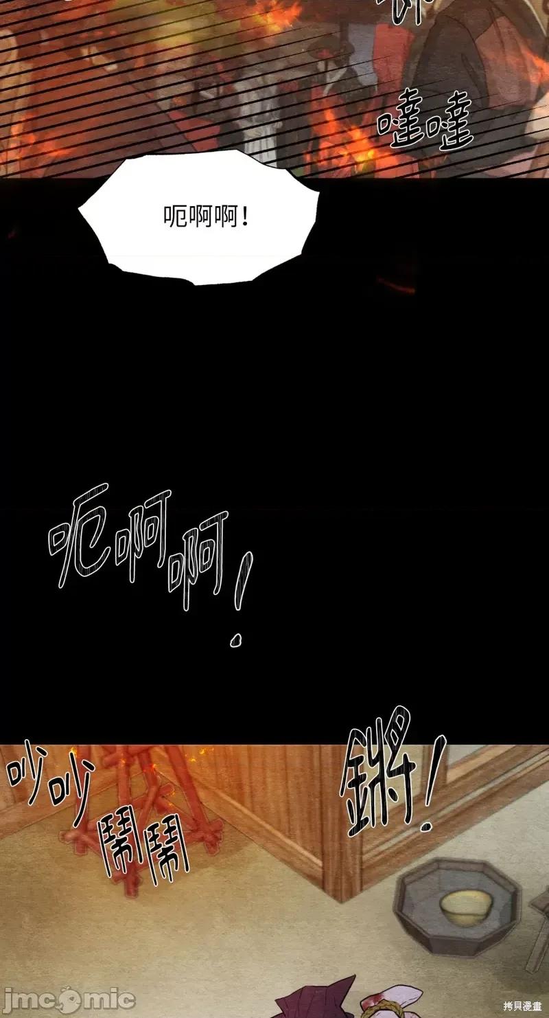 狂眼 狂眼第34话.zip 第9页