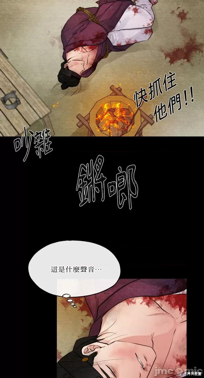 狂眼 狂眼第34话.zip 第10页