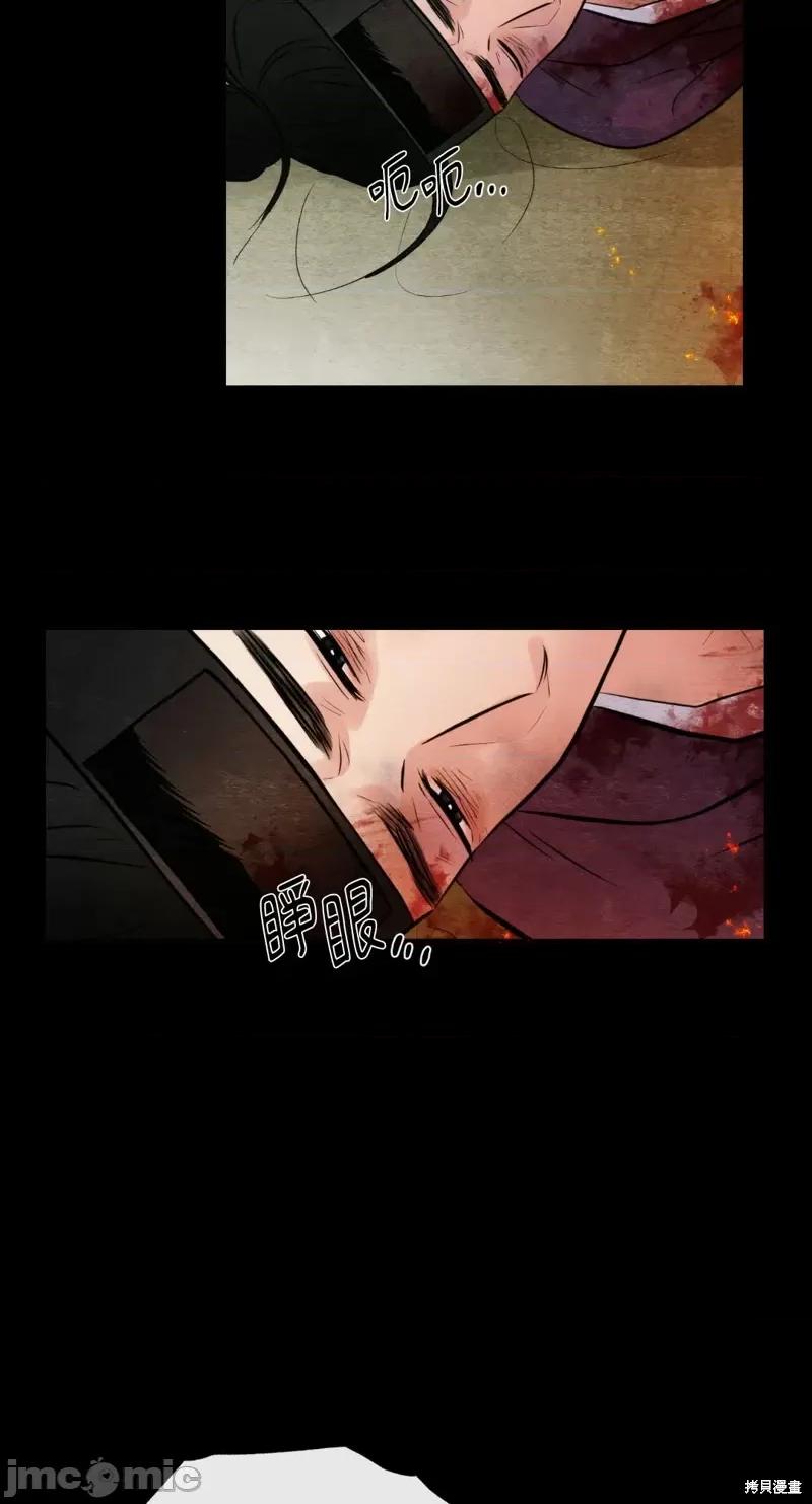 狂眼 狂眼第34话.zip 第11页