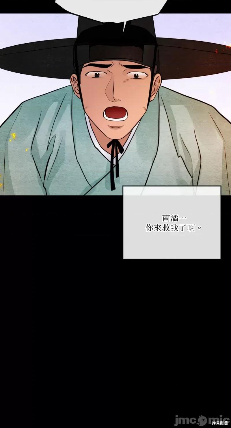 狂眼 狂眼第34话.zip 第13页