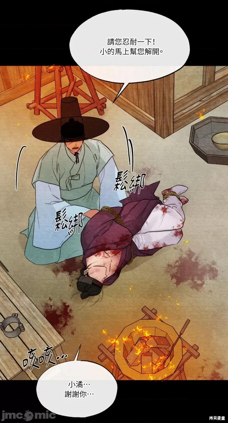 狂眼 狂眼第34话.zip 第14页