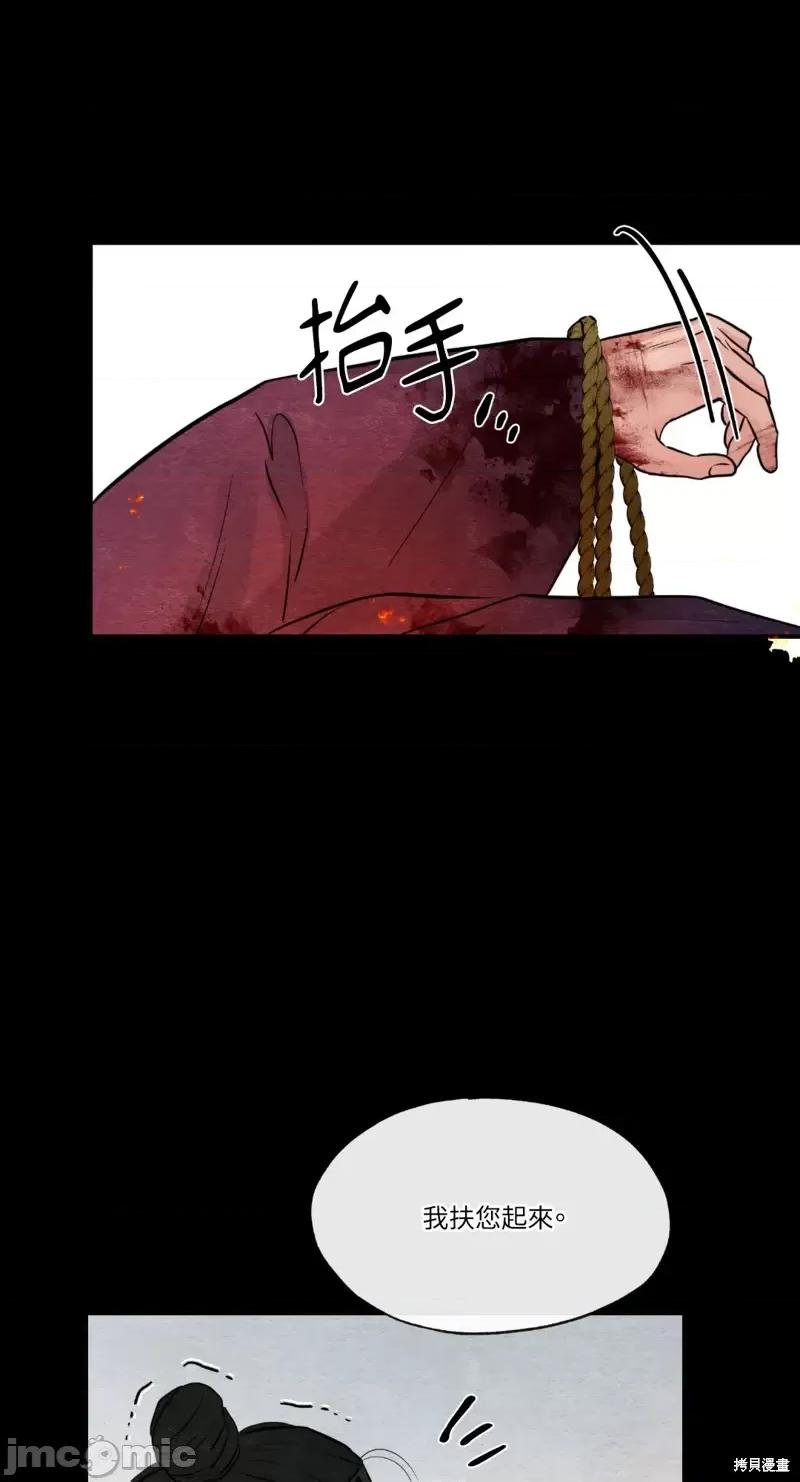 狂眼 狂眼第34话.zip 第15页