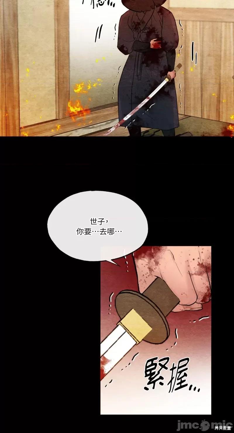 狂眼 狂眼第34话.zip 第17页