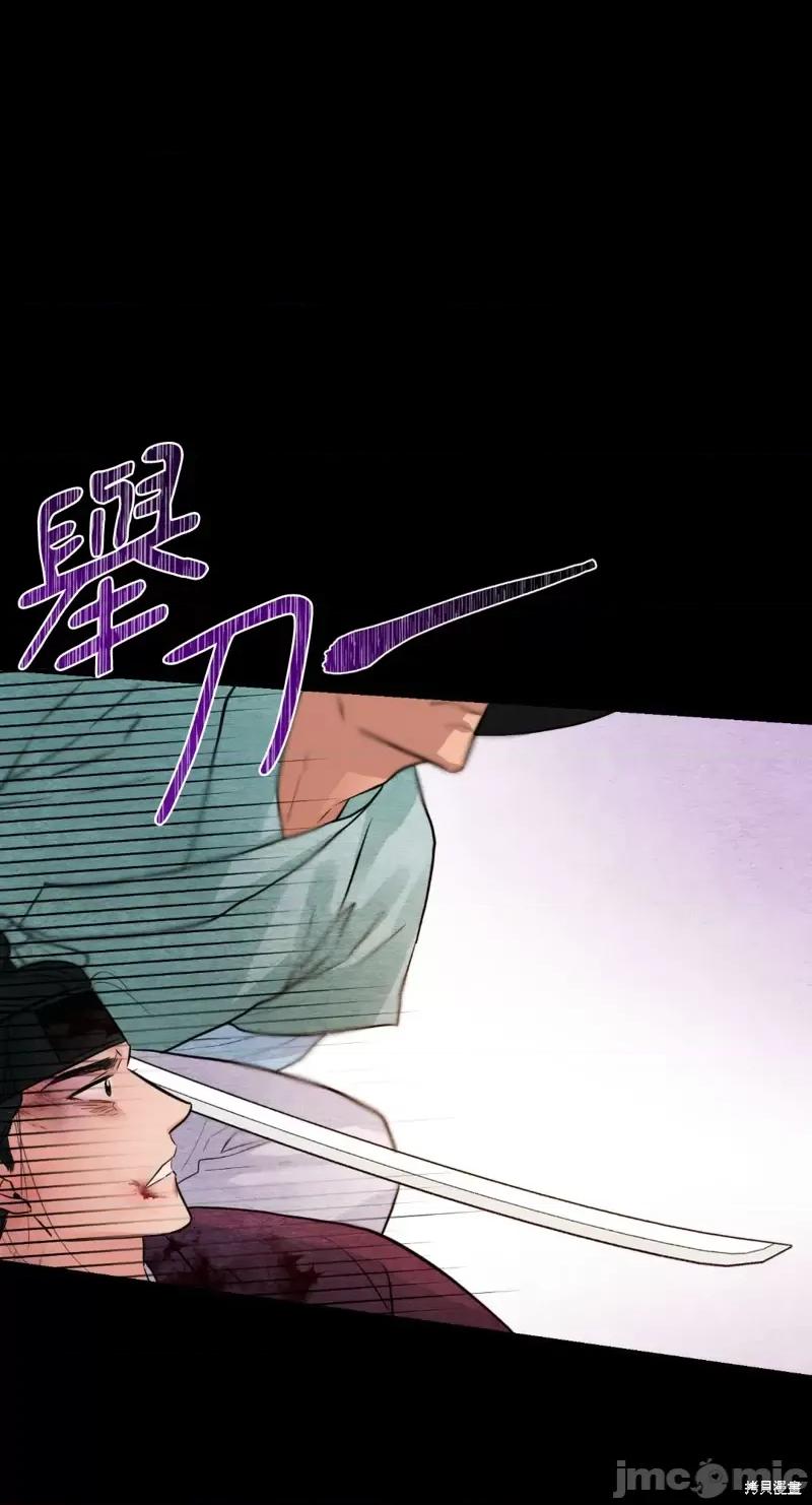 狂眼 狂眼第34话.zip 第20页