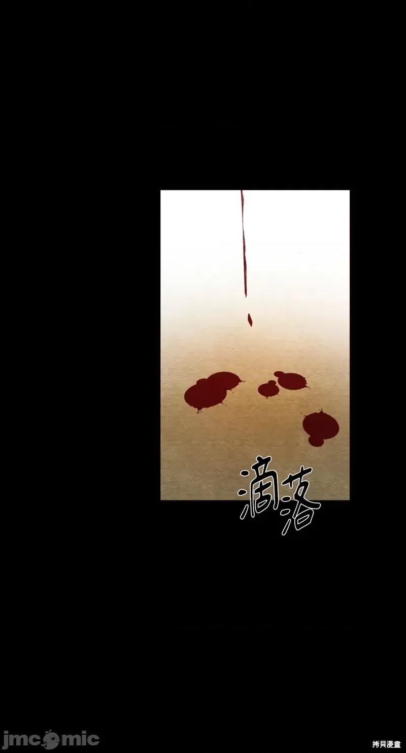狂眼 狂眼第34话.zip 第22页