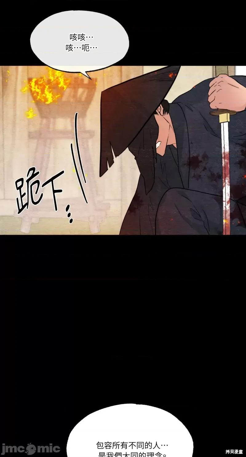 狂眼 狂眼第34话.zip 第23页