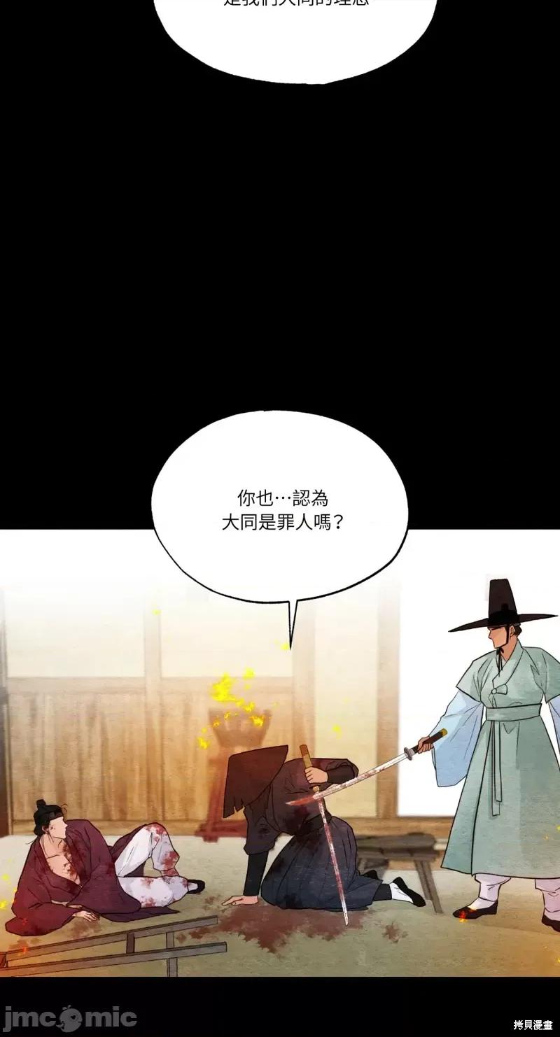 狂眼 狂眼第34话.zip 第24页
