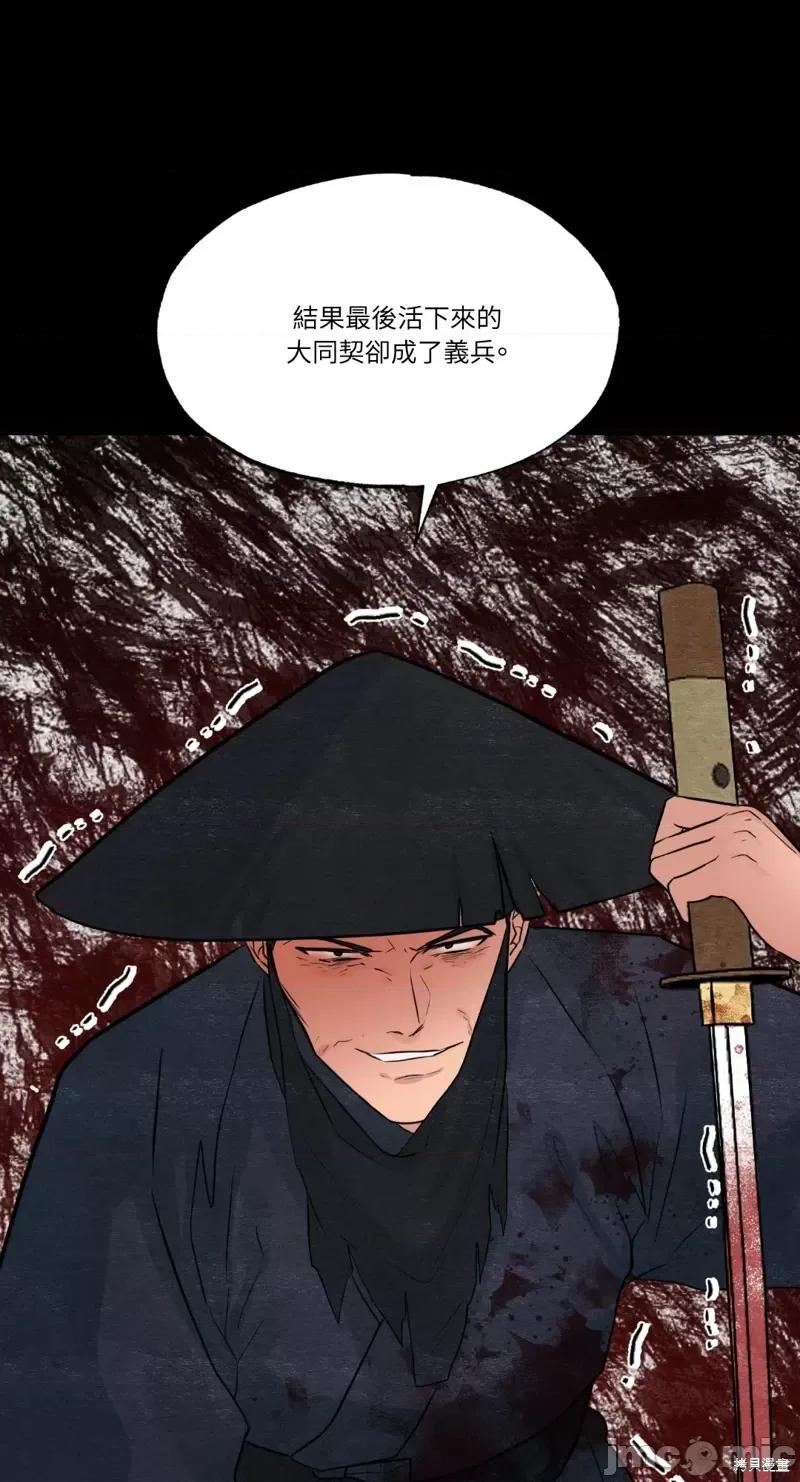 狂眼 狂眼第34话.zip 第26页
