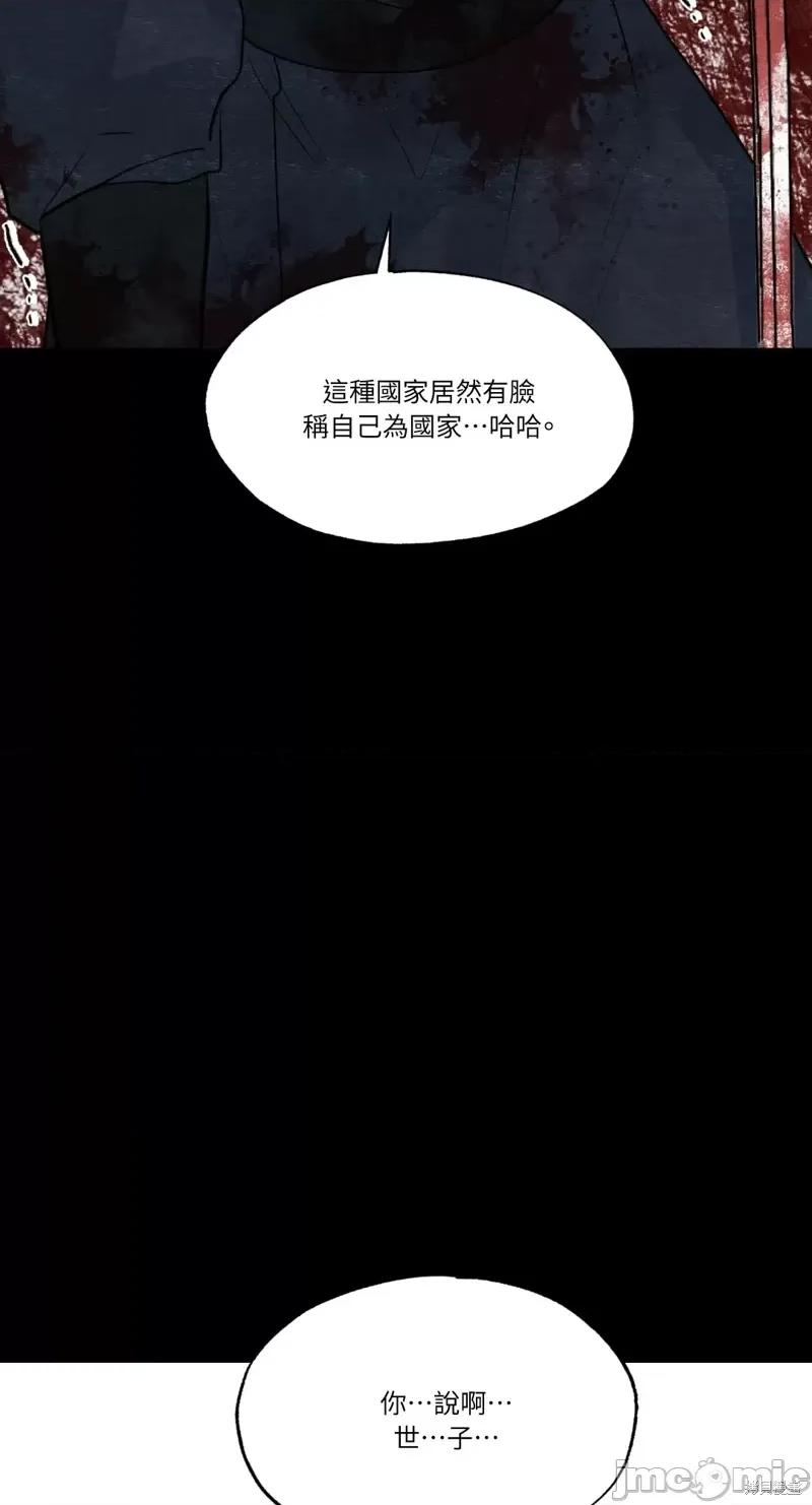 狂眼 狂眼第34话.zip 第27页