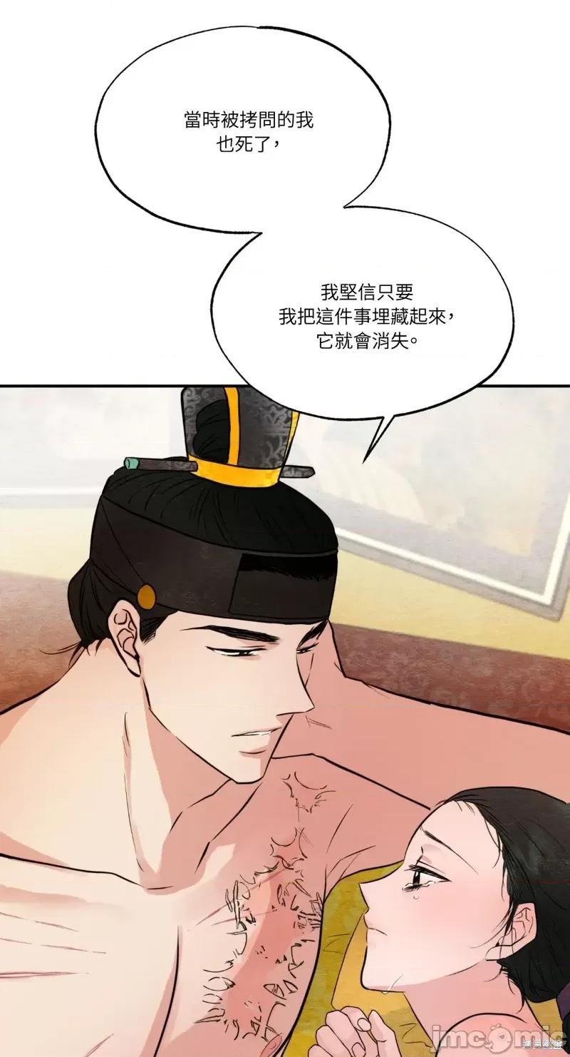狂眼 狂眼第34话.zip 第30页