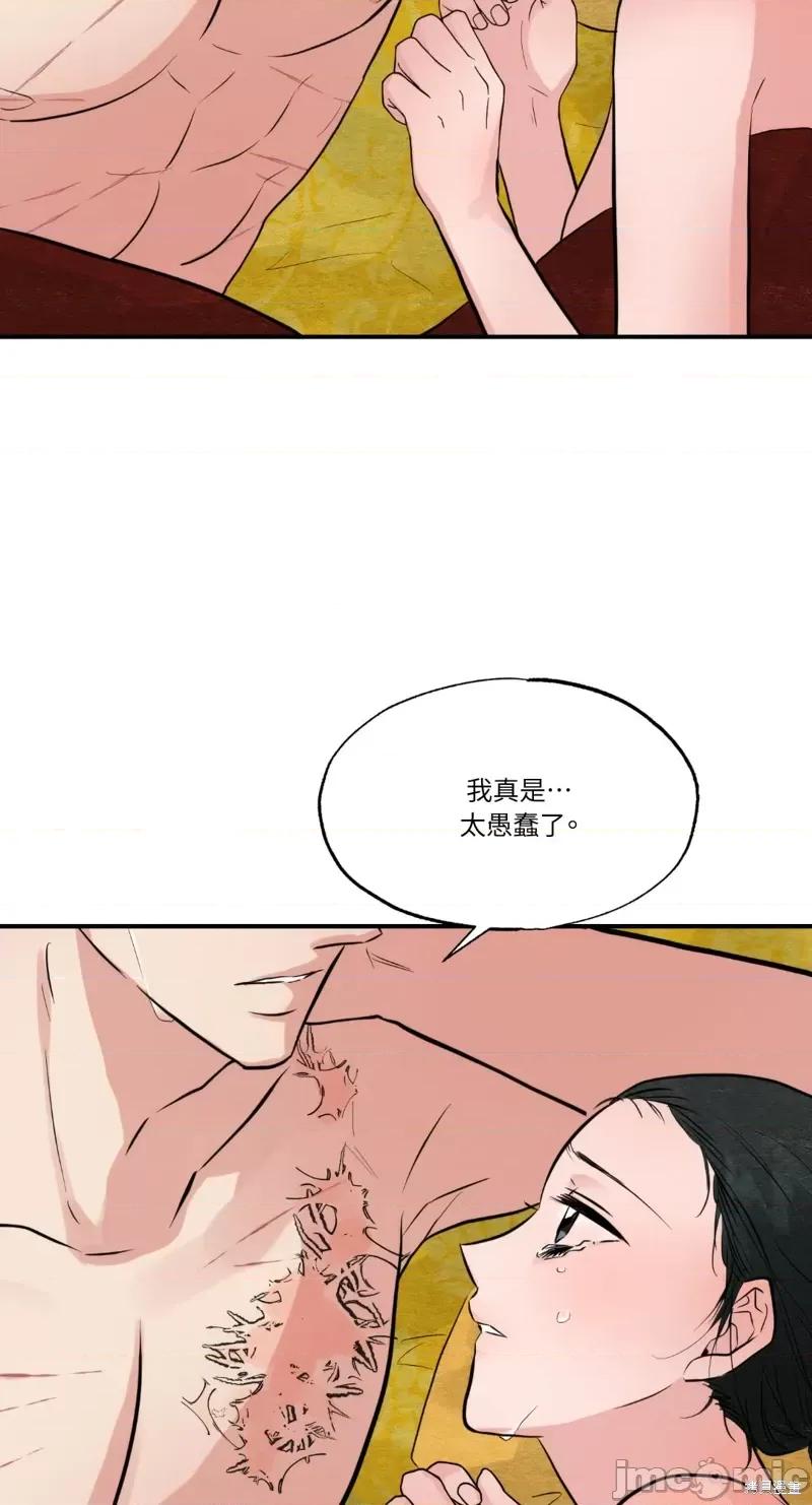 狂眼 狂眼第34话.zip 第31页
