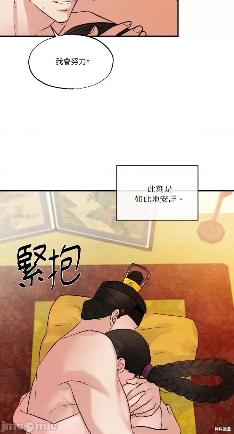 狂眼 狂眼第34话.zip 第34页