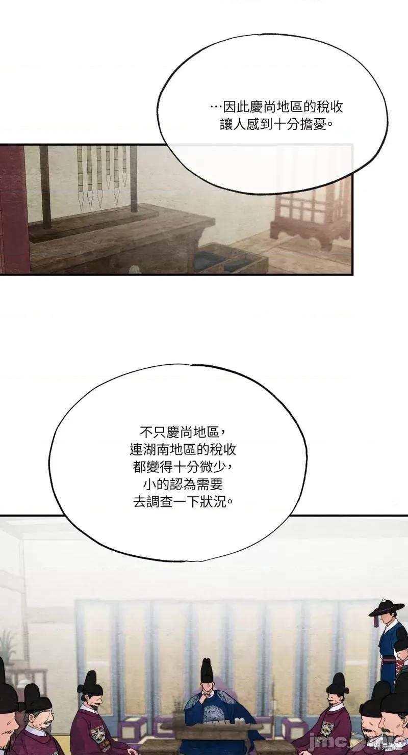 狂眼 狂眼第34话.zip 第36页