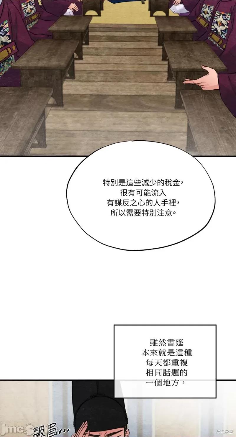 狂眼 狂眼第34话.zip 第37页