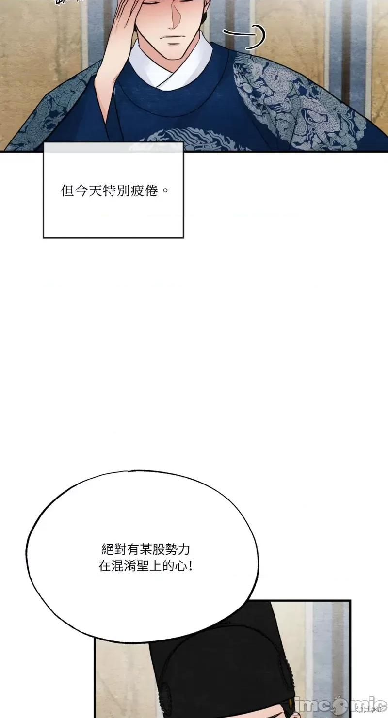 狂眼 狂眼第34话.zip 第38页