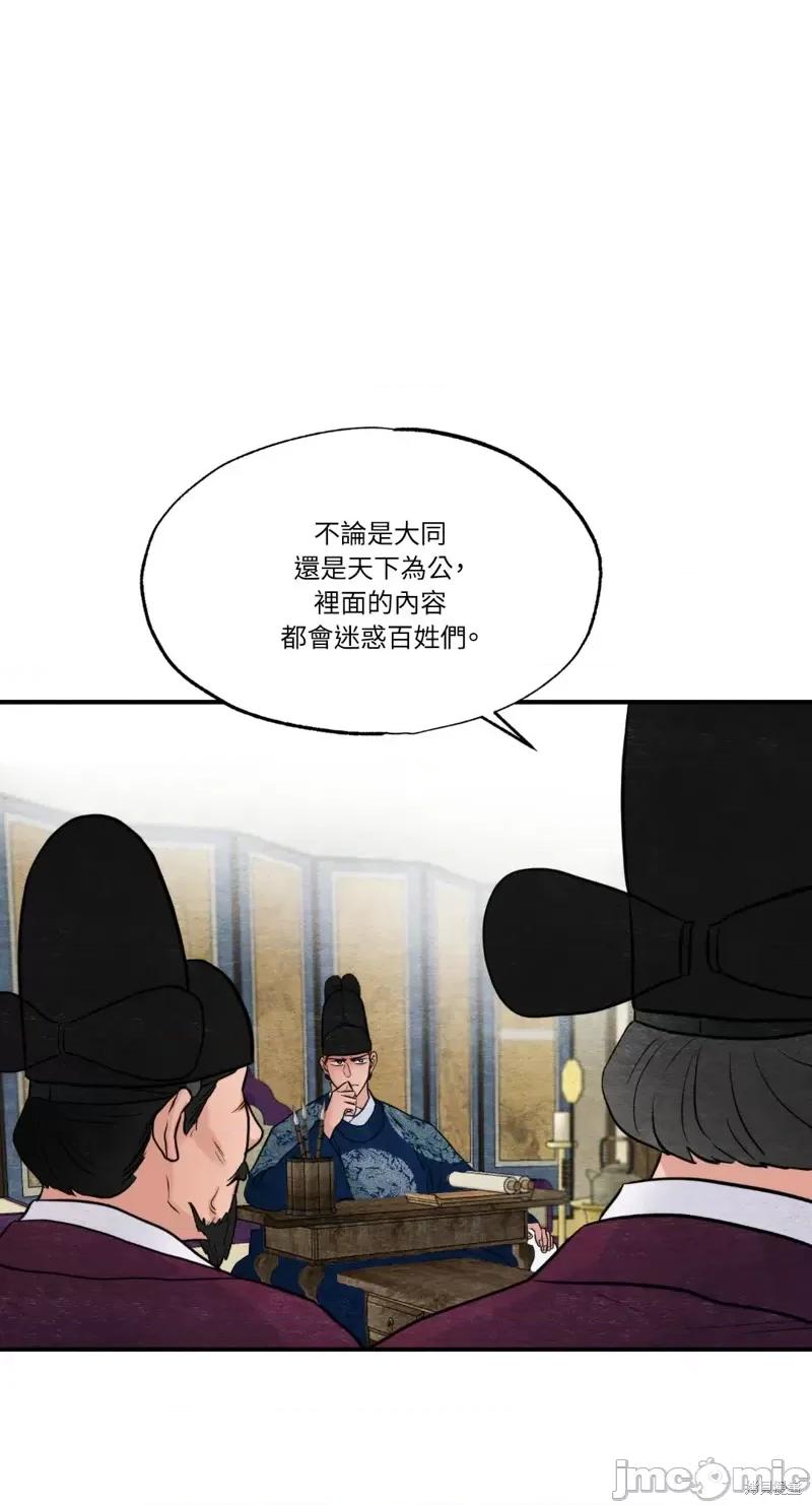 狂眼 狂眼第34话.zip 第41页