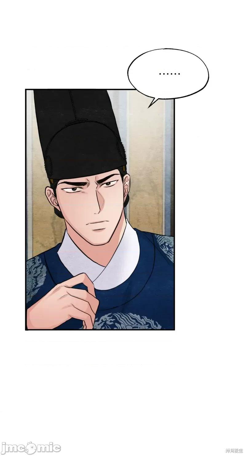 狂眼 狂眼第34话.zip 第42页