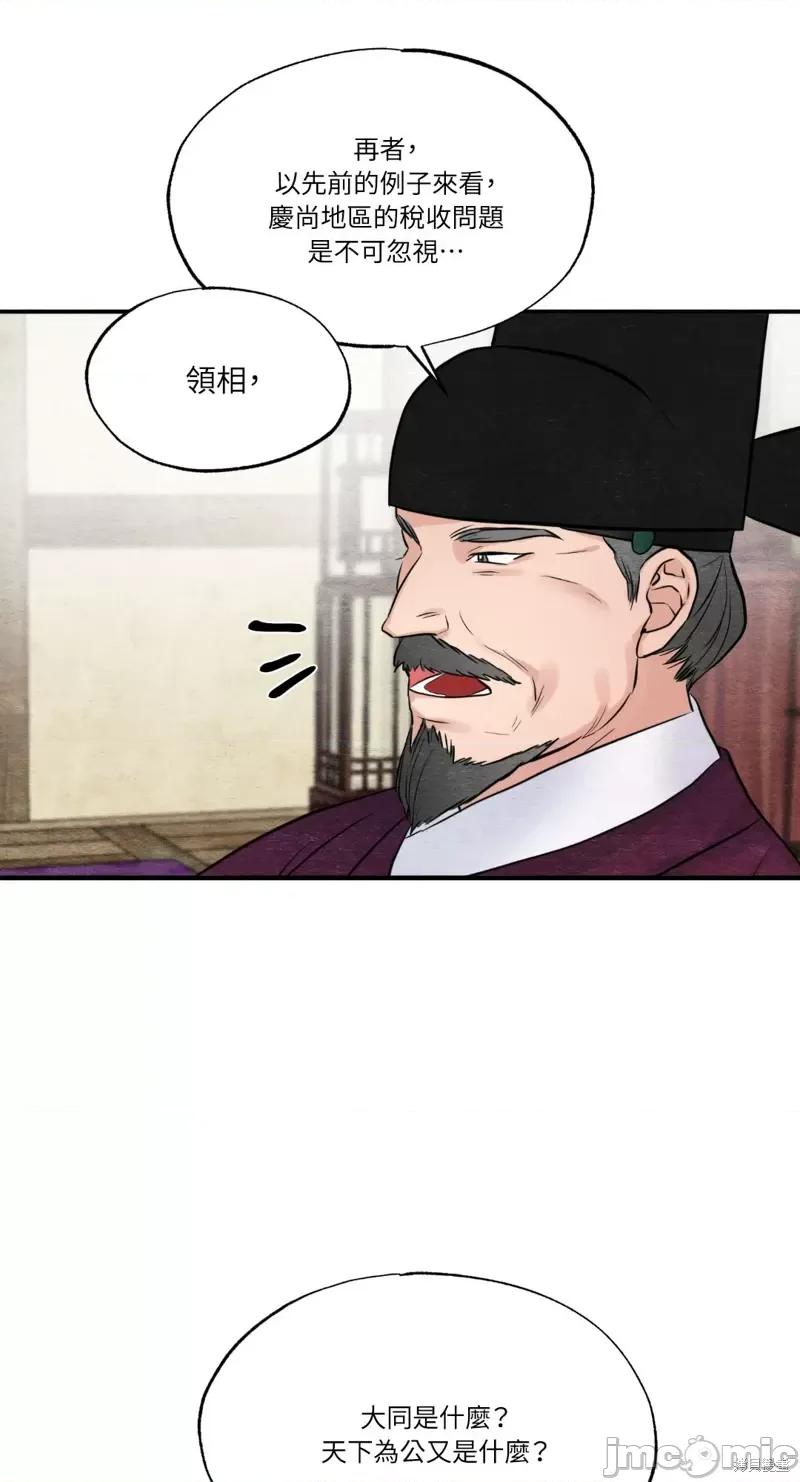 狂眼 狂眼第34话.zip 第43页
