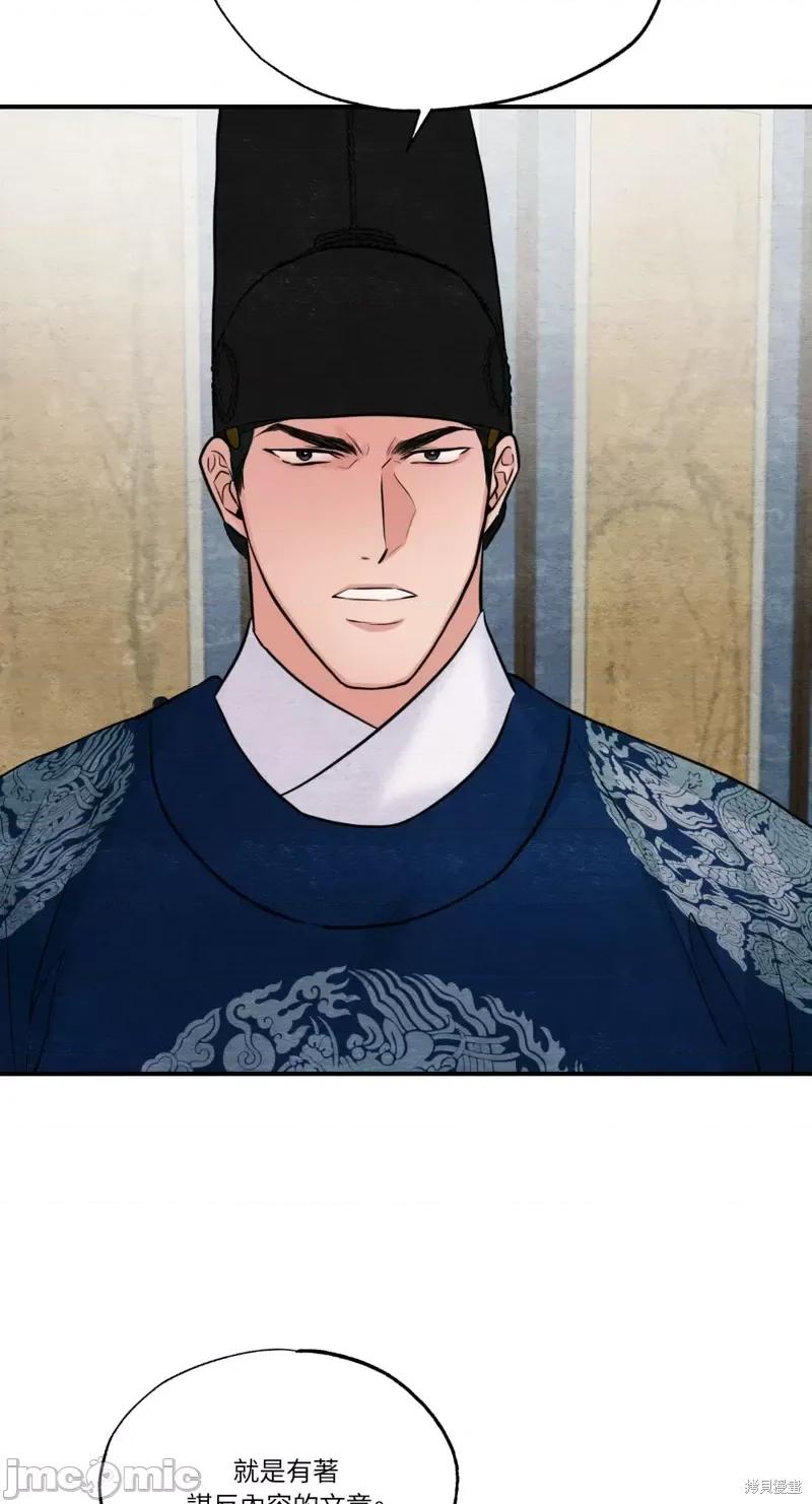 狂眼 狂眼第34话.zip 第44页