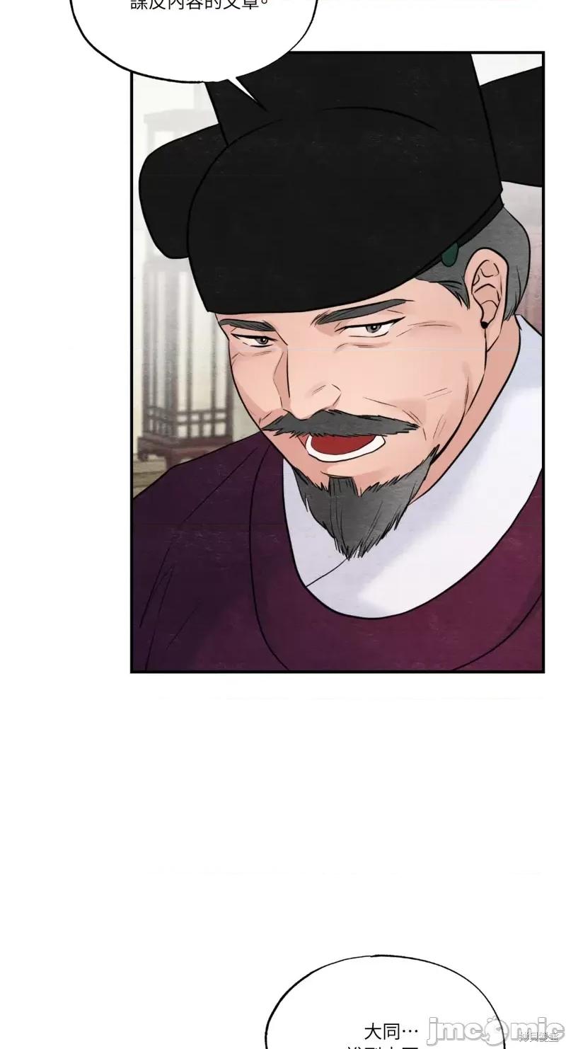狂眼 狂眼第34话.zip 第45页