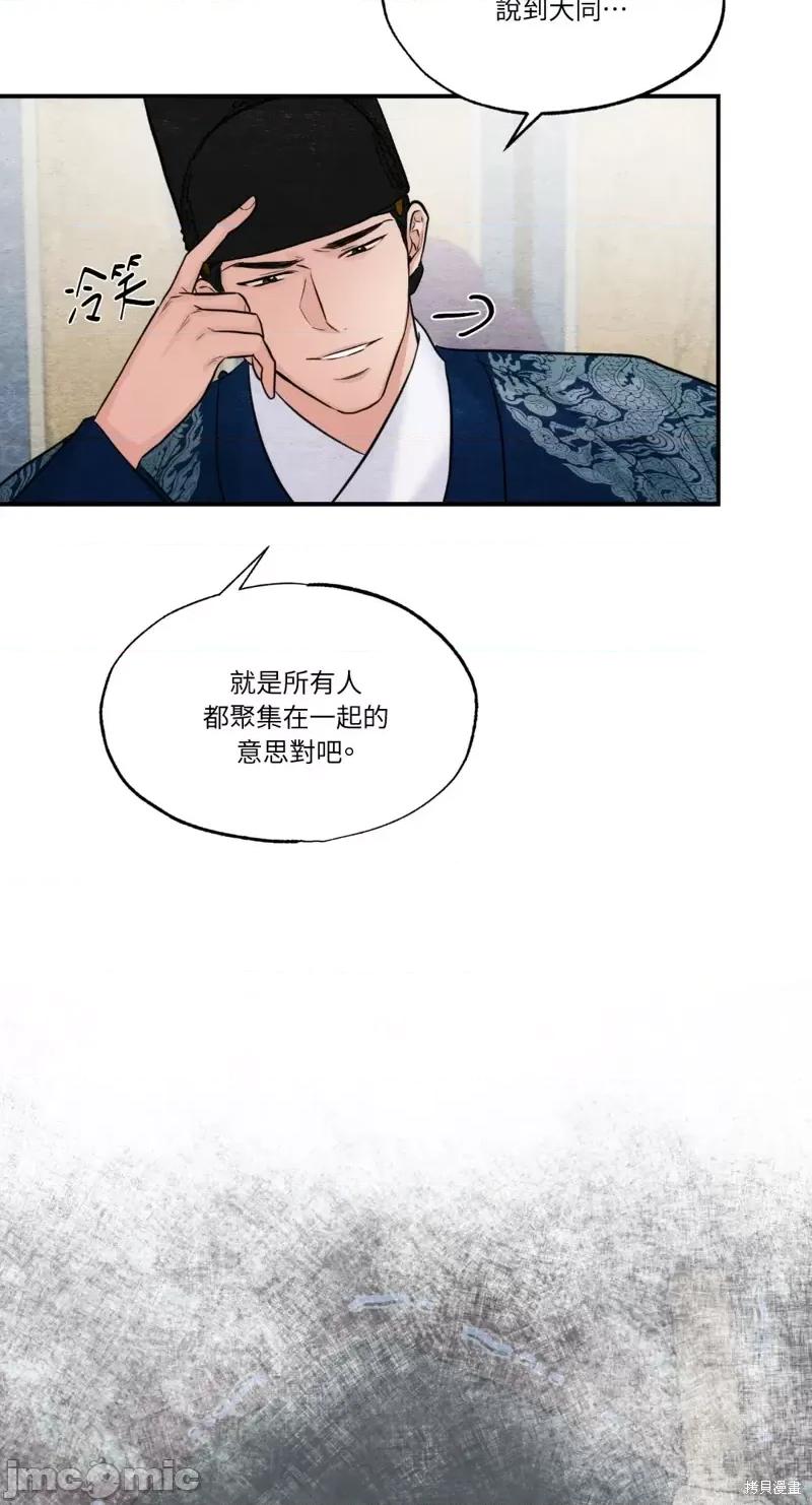 狂眼 狂眼第34话.zip 第46页