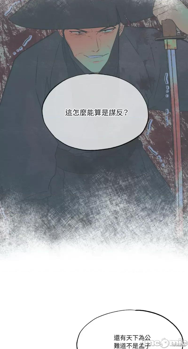 狂眼 狂眼第34话.zip 第47页