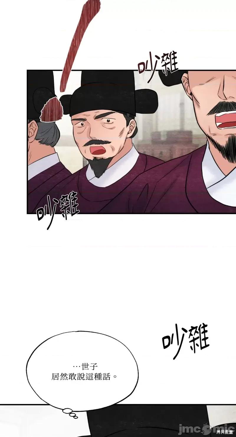 狂眼 狂眼第34话.zip 第49页