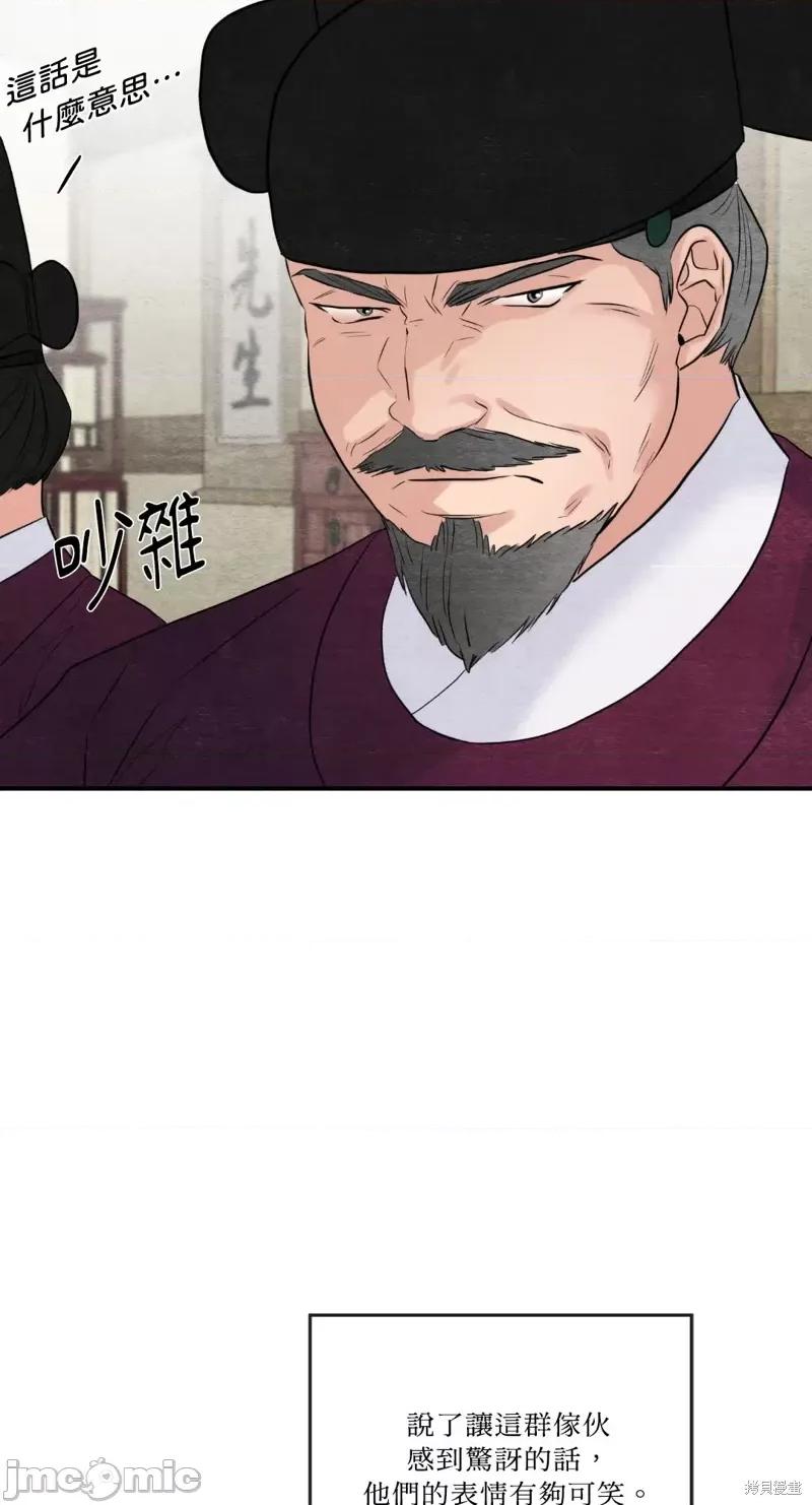 狂眼 狂眼第34话.zip 第50页