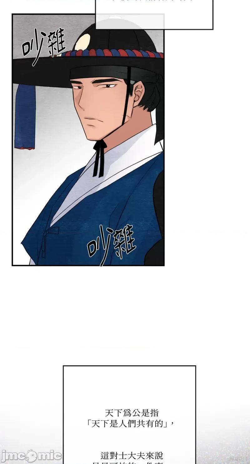 狂眼 狂眼第34话.zip 第51页