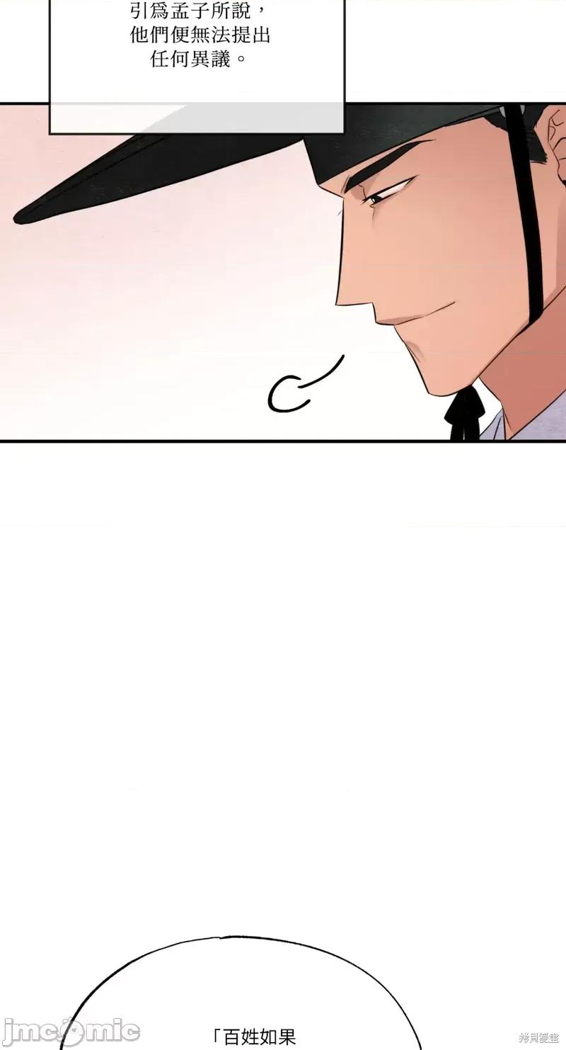 狂眼 狂眼第34话.zip 第53页