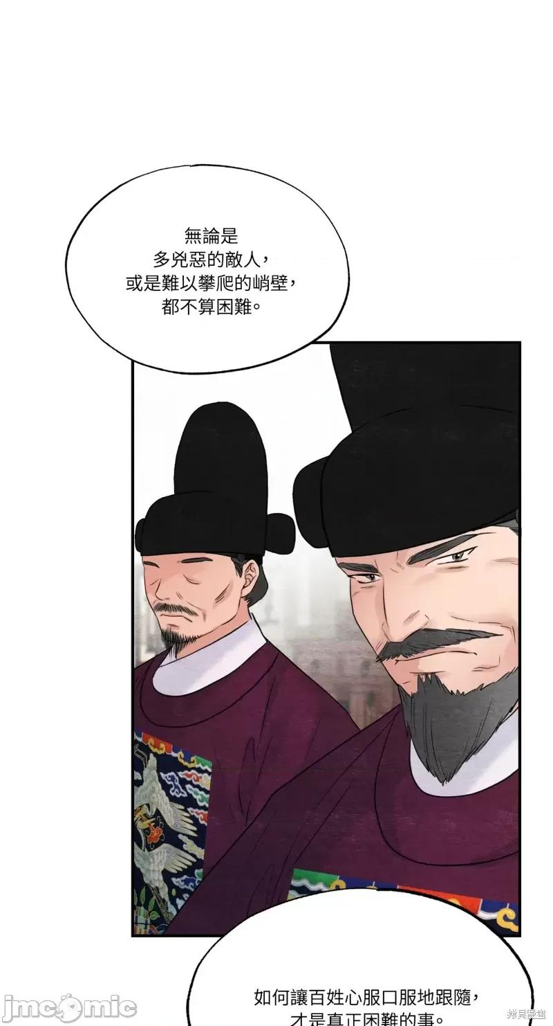 狂眼 狂眼第34话.zip 第55页