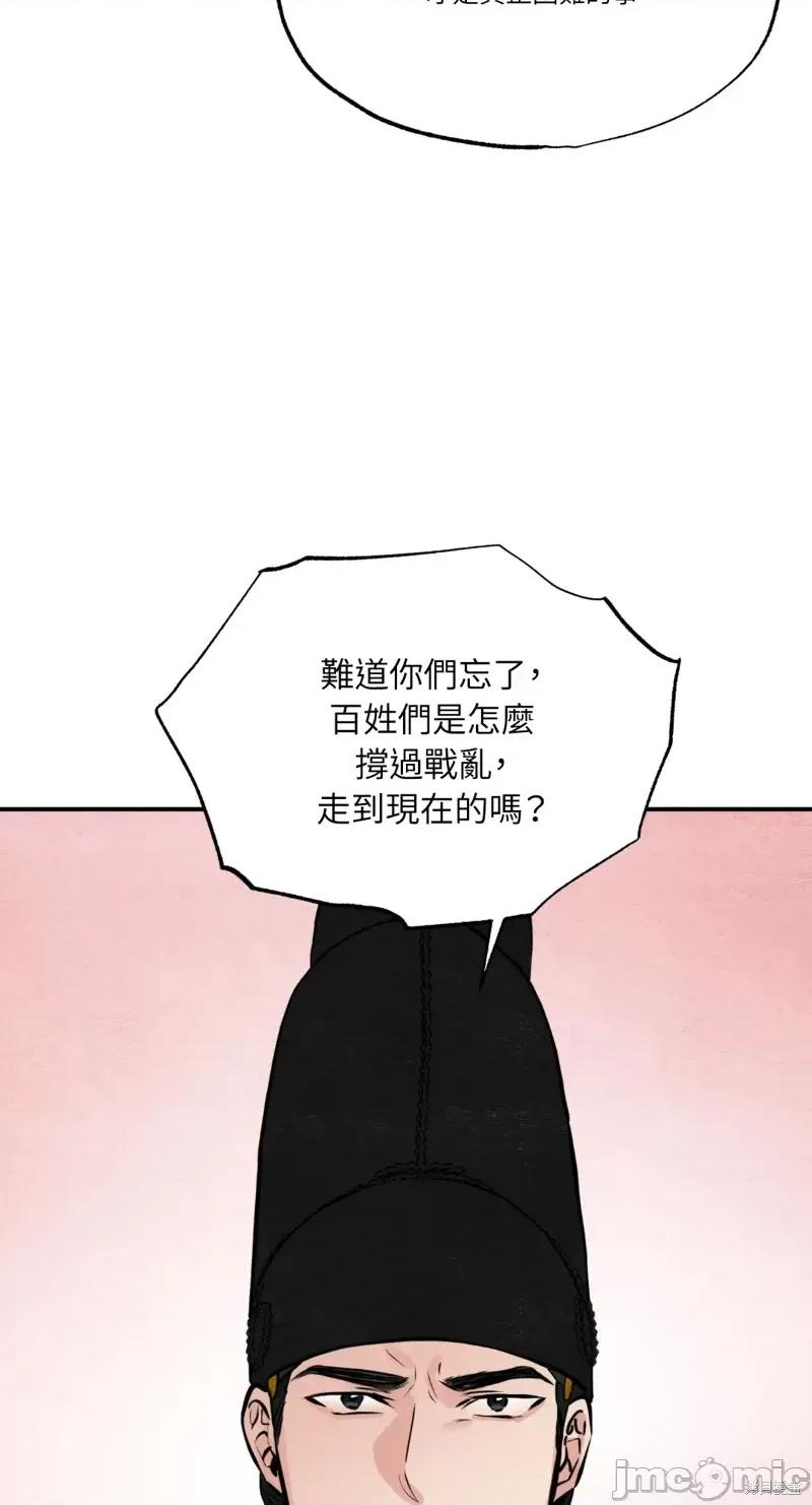狂眼 狂眼第34话.zip 第56页