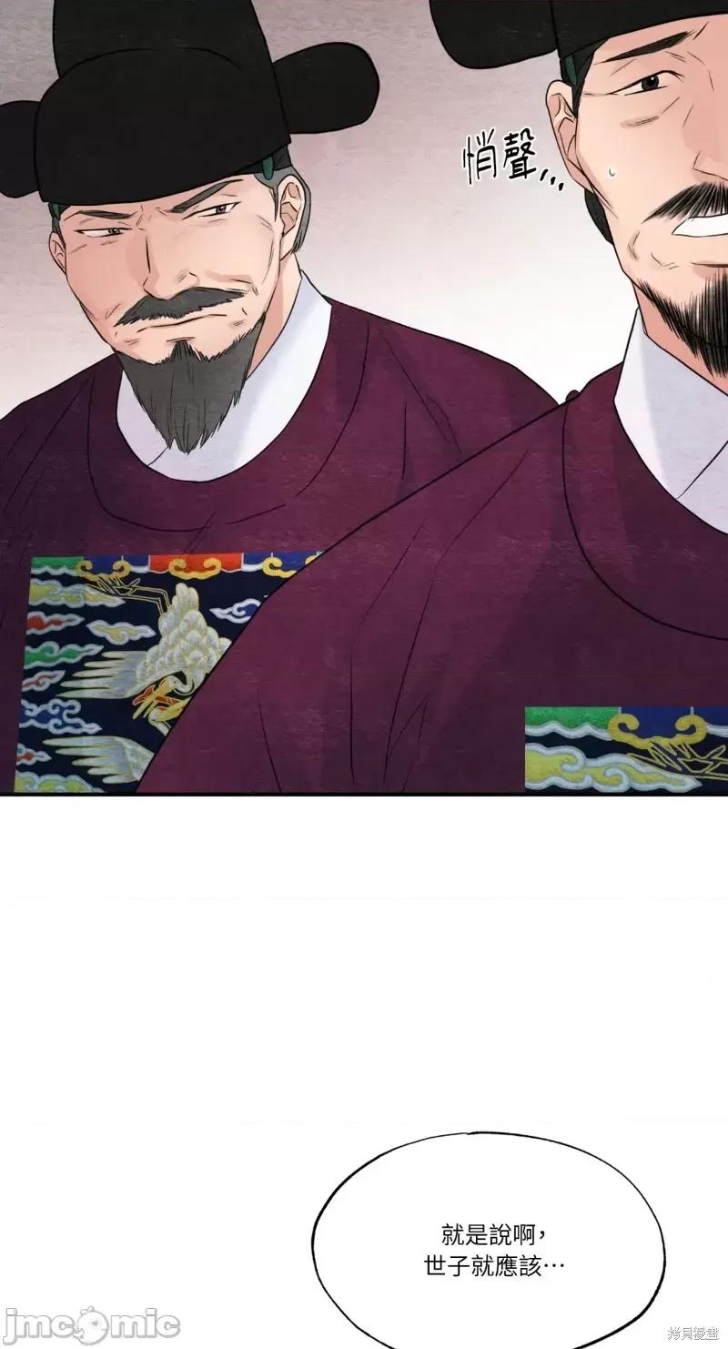 狂眼 狂眼第34话.zip 第58页
